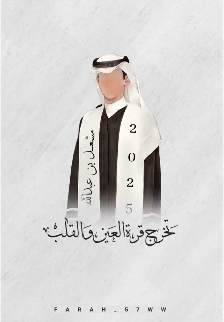 بشارة تخرج #تخرج #خريج #اكسبلورexplore #تصميم #تصميم #تهنئة_تخرج ابني خربج 