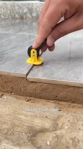 مصحح الأرضية المبتكرة لتركيب البلاط