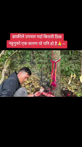 पूरा भिडियोको लागि  Youtube=juke online2055 मा हेर्नू होला🙏@झाक्री सेवा केन्द्र सिन्धुली 