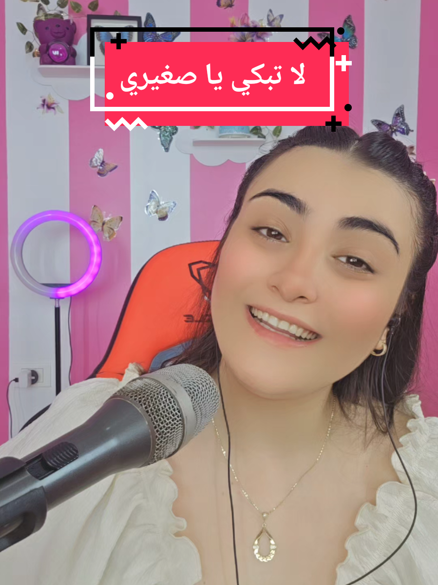 الرد على @hicham17290 تفضل اخي ومع صوت مطر حاول تحط سماعات للاستمتاع وسامحوني مريضة  #CapCut #rima_olba #tiktok #rima_olbah 