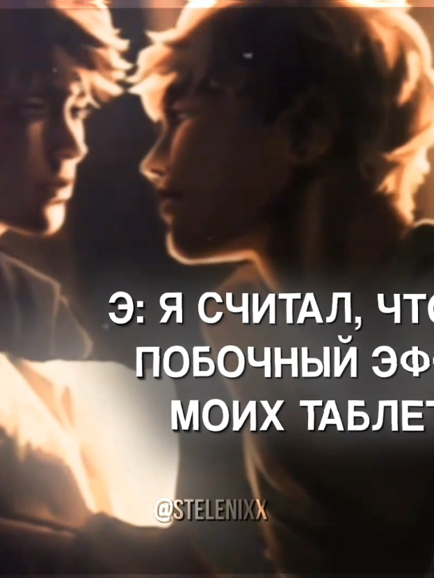 — id: my ; sound: my :: #ANDREIL // #ВРИ :: тгк: @stelenixxaftg 🫶🏿🫶🏿 :: охх эндрю🫦 как же я обожаю этот диалог... || и самое обидное что pipe dream перевели как 