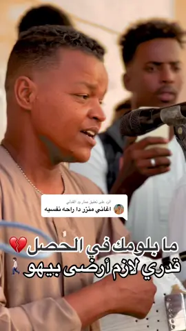 الرد على @عمار ود القدلي #منذر_خالد_الطيب_الرباطابي #نهرالنيل_الدامر_عطبره_شندي_بربر #اكسبلور #متابعه_ولايك_واكسبلور_احبكم 