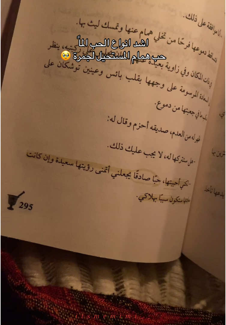 #جمرة #كتاب_أنصح_به #كتب #مكتبة_أيمي #BookTok #BookTok #بوكتوك #دعاء_الجدعاني #creatorsearchinsights 