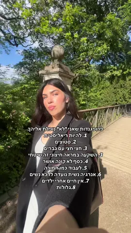 לא נופלת לזה🙌🏻