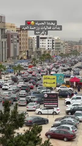 الفرحه يلي في قلبي بعد انشوف الناس مبسوطه  وتجهز للعيد نسأل الله العظيم ان يجبر بخاطركم ويعطيكم لين يرضيكم  ويهني ليبيا كلها يارب🤲♥️🇱🇾#libya🇱🇾 #البيضاء_الجبل_الاخضر #ترند #ترند_تيك_توك #ليبيا🇱🇾 #مصراته_الصمود🇱🇾🇱🇾🔥😌 #ليبيا_طرابلس_مصر_تونس_المغرب_الخليج #سوسه_بنغازي_البيضاء_طبرق_درنه_شحات_ليبيا #حي_الاندلس_قرقارش_سياحيه #سبها_ليبيا_الجنوب_الليبي #مصر_السعوديه_العراق_فلسطين #الشعب_الصيني_ماله_حل😂😂 #tripoli_libya🇱🇾 #explore 