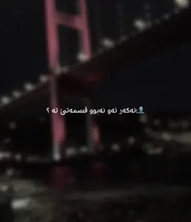 7:37🖤#foryou #fyp #fypツ #hamkully #zaxo_duhok_hewler_slemani_hawler 