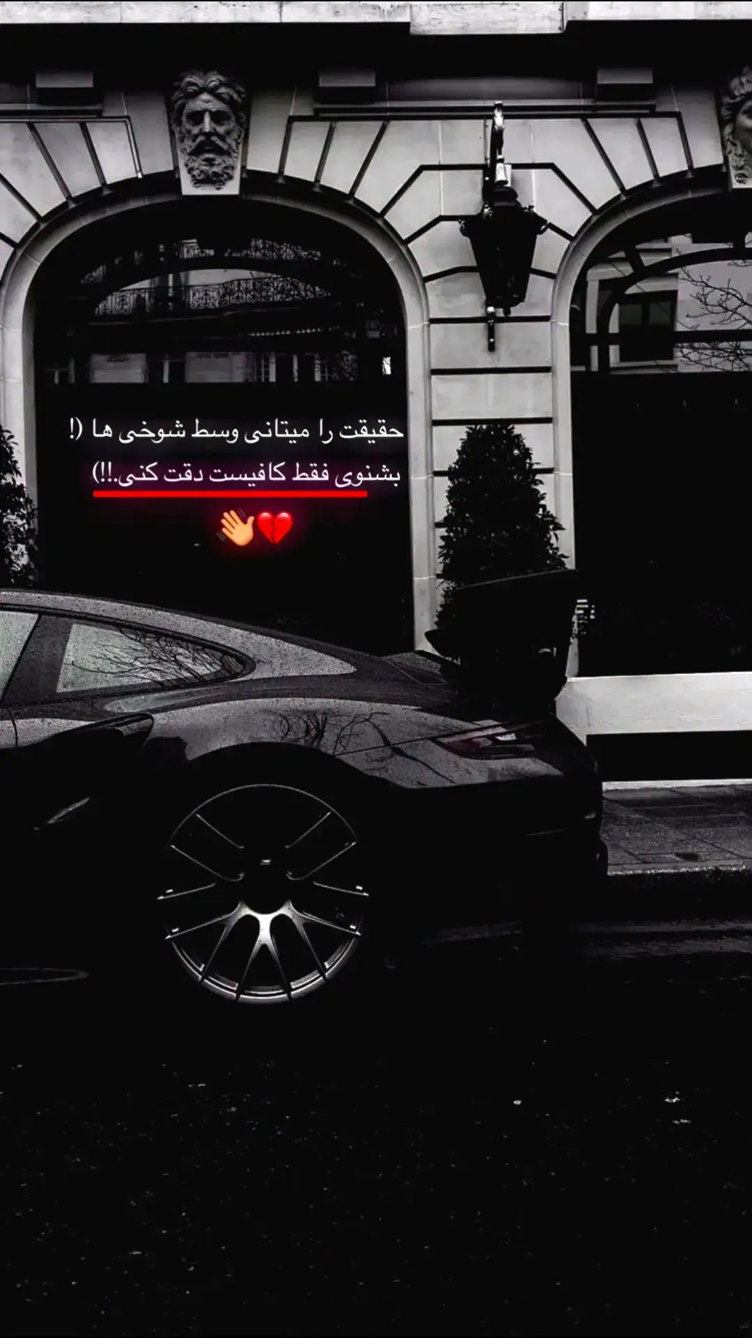 #فقط  کافیست دقت کنی💔👋#غمگین____عاشقانه______شکسته__ 