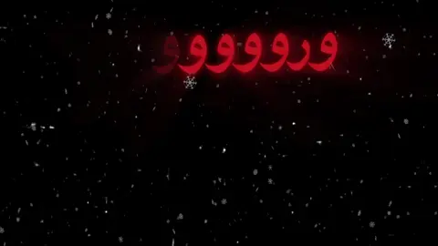 انتا رايد نفترق😔💔#روح #نصرت_البدر #اغاني #اغاني_حزينه #اغاني_مسرعه💥 #اغاني_مسرعه #اغاني_عراقيه_مسرعه💥🎧 #كثرو_الحرامية #عراقي_مسرع💥 #عراقي_حزين #عراقي_مسرع #كثرة_اللصوص_مصيبه #💔 #😔 #😣 