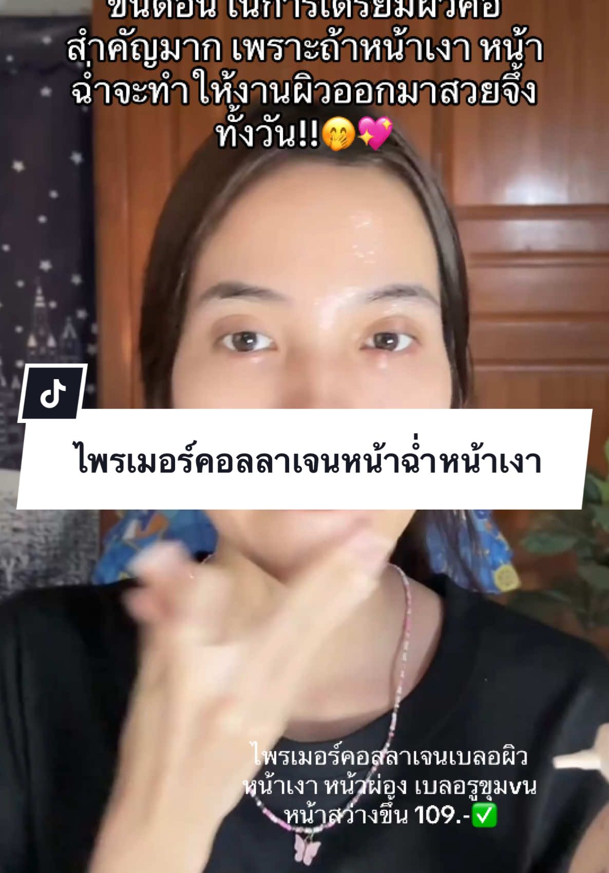 เริ่ดดมากไพรเมอร์ในตำนาน!!💖🤭 #ไพรเมอร์ #ไพรเมอร์เบลอรูขุมขน #ไพรเมอร์มิลเล่ #ไพรเมอร์mille #ไพรเมอร์ผิวกระจก #mille #รีวิวบิวตี้ #ฟีดดดシ 