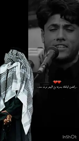 مرت سنه ع فراكك#فاكده_عزاز #مرتضى_حرب #فاكده_ابوي💔 #فاكده_اخت #بغداد_بصرة_موصل_الكويت_الخليج_دبي_ 