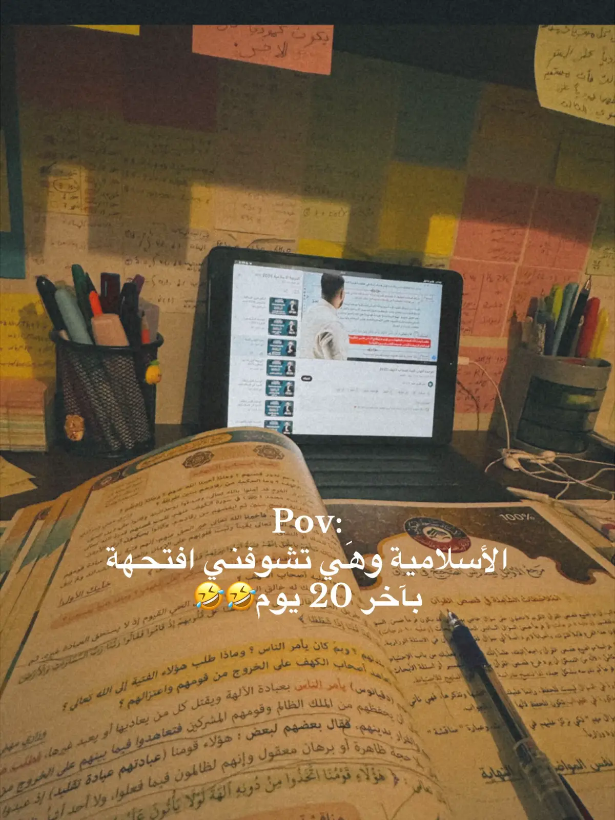 #الاسلاميه #السادس #سادسيون #سادس_احيائي #سادسيون_نحو_المجد #سادس #السادس_الاعدادي #الشعب_الصيني_ماله_حل😂😂 #دراسة #وزاري #مالي_خلق_احط_هاشتاقات🧢 #دفعة2025 #اغاني_مسرعه💥 