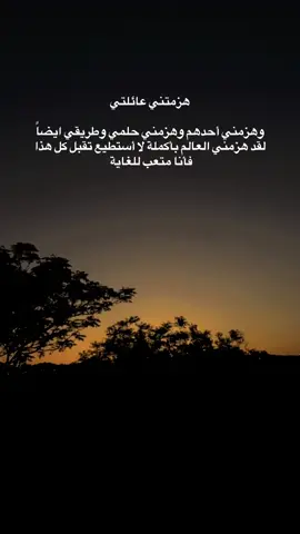 هزمني العالم بأكمله 🕊️😔 #طلعوني_اکسبلور #تصويري #foryou #fyp #ستوريات #هاشتاق #بطلع_اكسبلورexplore❥🕊 