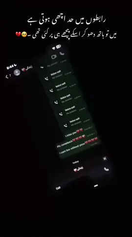 طلب ایسی ہے کے بلاک نمبر پر بھی کال کرتی ہوں~🥹❤️‍🩹#foryou #foryoupage #foryoupage #fypシ゚viral #viralvideo #tiktok #trending #video #fulltrendingvideo #brokenheart #video #sadstory #urdupoetry #veiwsproblem #likesproblem #unfreezemyacount #unfreezemyacount #growmyaccount #fypシ゚viral 