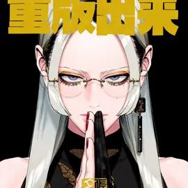 only 3 days until the end of school 🙏🏻 | тгк: сивка  #gokurakugai #tao #edit #fyp #cw2025 |  @Kd 