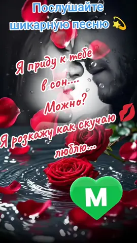 #CapCut #EraFlowers #красиваяпесня #олюбви #наростоянии #придуктебявсон#розкажучтосккчаю#💖💖💖 