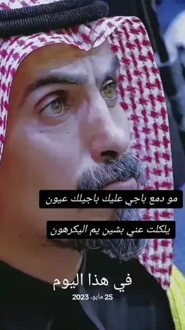 #في هذا اليوم