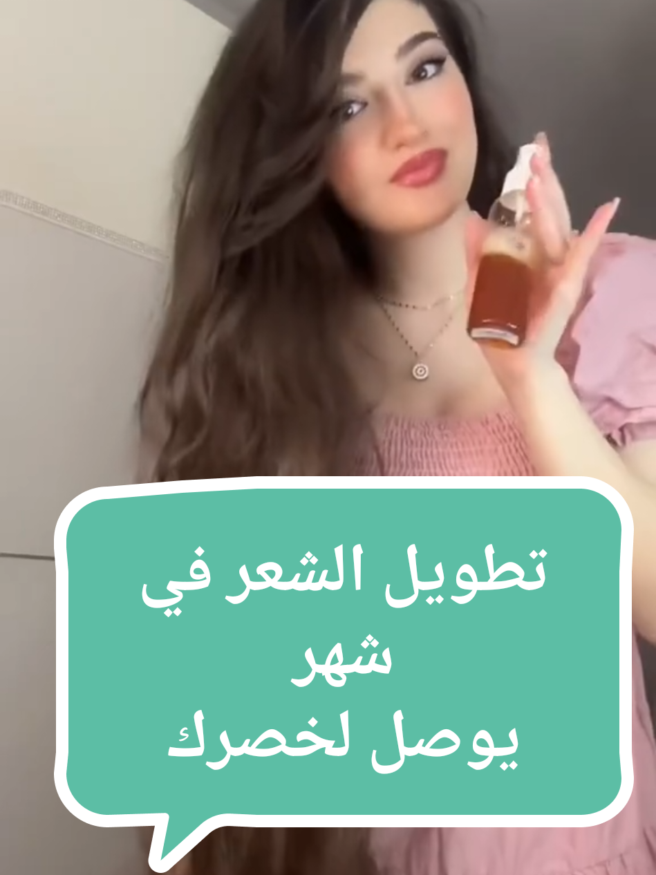 تطويل الشعر في شهر  #تطويل_الشعر #تكثيف_الشعر #haircare#العناية_بالشعر #تقوية_الشعر #ترطيب_الشعر #hairtok #fyp #explore #اكسبلور #foryou #وصفات_طبيعية 