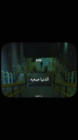 الدنيا صعبه...                                                      #fyp #fouryou #explor #استوريات #foryoupage #fyyyyyyyyyyyyyyyy 