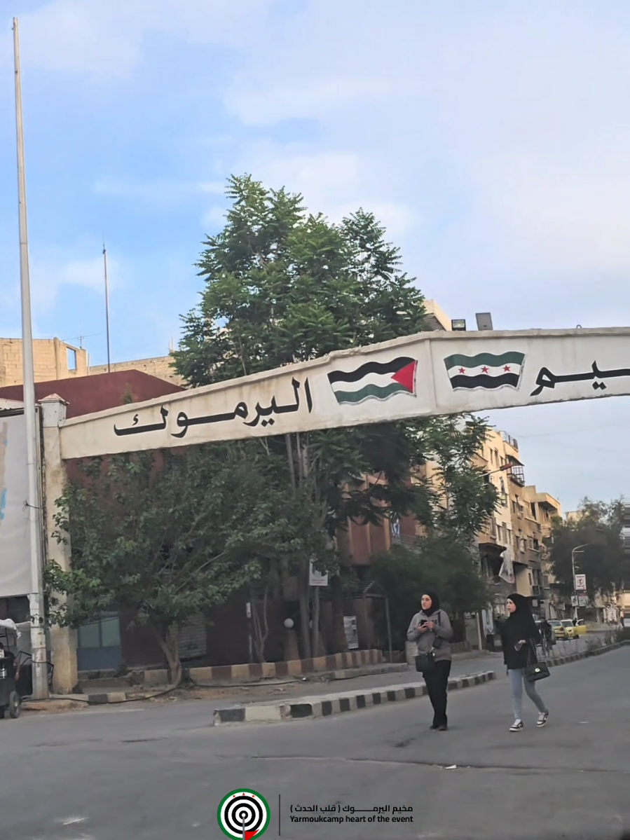 ونحن نحب الحياة إذا ما استطعنا إليها سبيلا 💚 #مخيم_اليرموك #دمشق #الشام #سوريا  #yarmouk_camp #damascus #damas #syria 