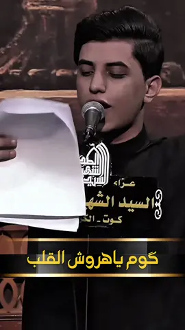 يمدلل وينك جديد الرادود مسلم الوائلي #مسلم_الوائلي #fypシ゚ 