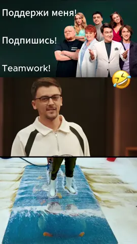 2 часть из 2 #юмор #смех #веселье #овршоу #однаждывроссиилучшие #однаждывроссии #дорохов #мусагалиевазамат #россия 