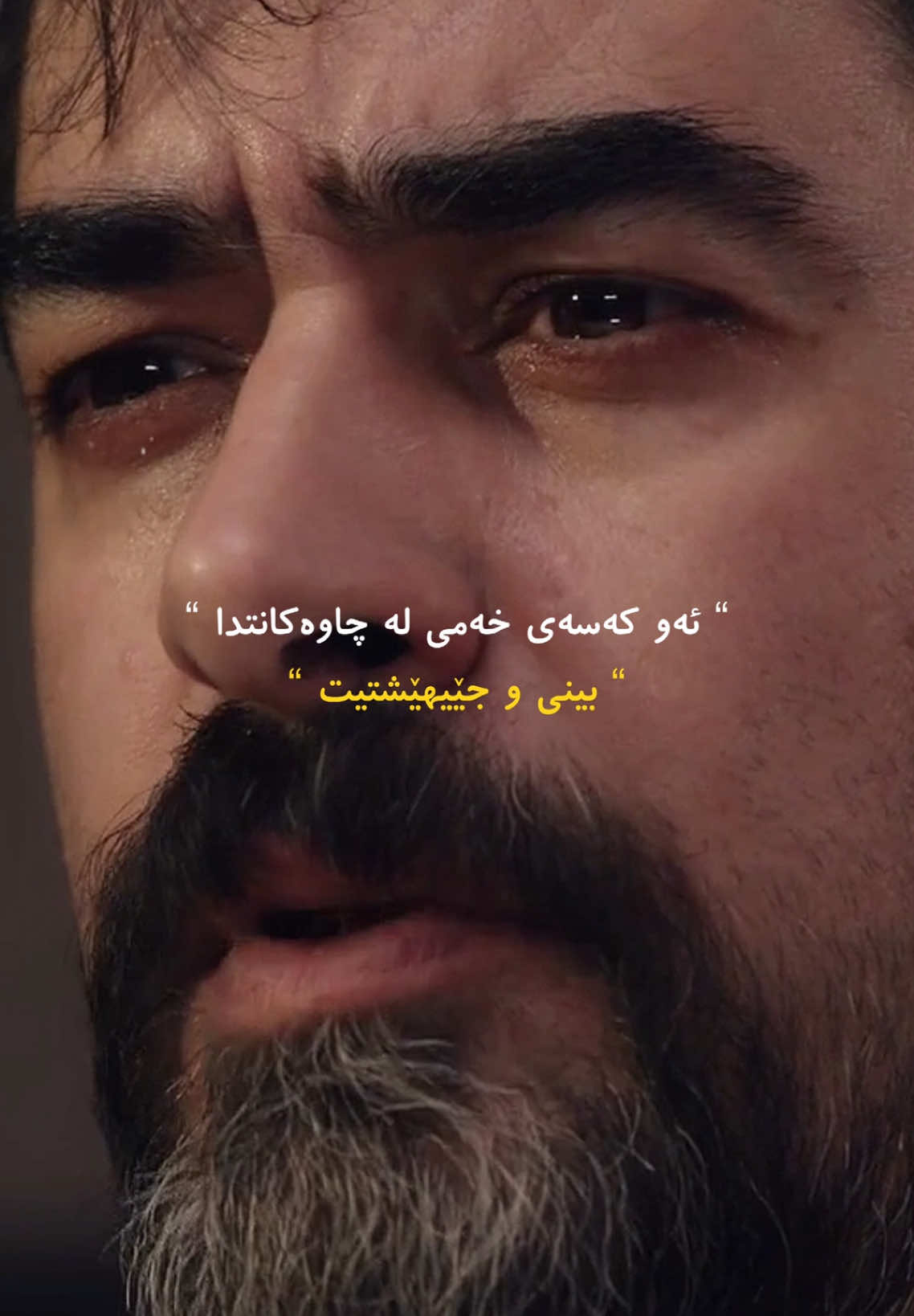 ئەوەی لە سەخترین کات جێت دەهێڵێت، چیدی متمانەی پێ ناکرێ …🖤    (بەشی چواردەیەم) #kurd#chavoshi#kurdistan#slemani#hawler#hawler_slemani_dhok_karkuk_hallabja #ashq#wtay_jwan #mohsenchavoshi#goranifarsi#haida #هایدە#کوردی#کوردستان#چاڤۆشی#وتەی_جوان #ramyar_shawkat#خۆشمەوێی 