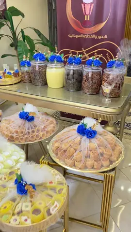 من البخور، للخبيز، للتغليف… نحنا بنجهز ليك كل شي من الألف للياء ✨ لو عندك سد مال، هدية أم عريس، أو مناسبة دايرة تبقي حكاية… الأميرة للعطور والبخور بتكفي وتوفي 👑 ما حتحتاجي تلفي كتير… الشغل بجيك مرتب وفخم وجاهز للدهشة 😍 📦 للحجز أو الاستفسار، راسلينا خاص 💌 #سد_مال #هدايا_أم_العريس #بخور_سوداني #تجهيزات_مناسبات #شغل_يد_سوداني #fyp 