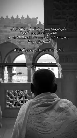 ونعم بالله ،،، اذا أراد الله شيئا يقل له كن فيكن …  اللهم ارزقنا اليقين 🥹#حج #مكة #حجاج_بيت_الله  #موسم_الحج  #السعودية   #الامارات  #دبي  #سفر  #رحلة_الحج  #traveltiktok #الشعب_الصيني_ماله_حل😂😂 #مالي_خلق_احط_هاشتاقات #uae🇦🇪 #frypgシ #makkah  #haj 