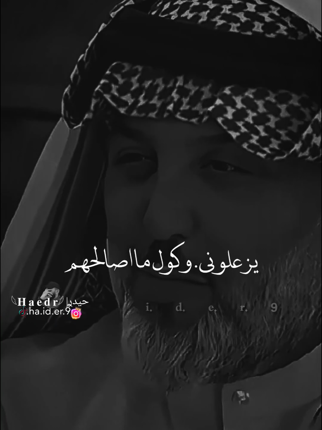 #حيدࢪ| ‏𓆩𝐇 𝐚 𝐞 𝐝 𝐫𓆪/يزعلوني وكول ماصالحهم💔🥀#تصميمي #المصمم #حيدر #تصميم_فيديوهات🎶🎤🎬 #اخر_اشي_نسختو💭🥀 #ستوريات #حيدر 