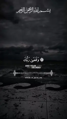 وقضى ربك الا تعبد اياه وبلوالدين احسانا #قران #quran #foryou #قران_كريم #ترتيل_القرآن #quran_alkarim #راحة_نفسية #islamic_video #فارس_عباد #tiktokarab #يارب #fyp #vt_quran_vt1 #وقضى_ربك_الا_تعبد_اياه_وبلوالدين_احسانا 