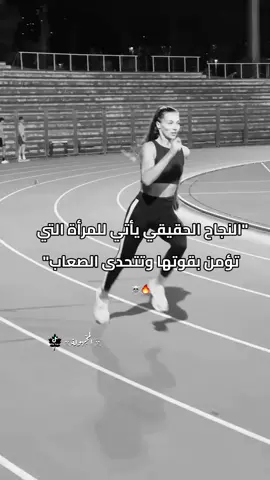 #آلُِمجٍهـوُلُِة #عبارات_جميلة_وقويه😉🖤 #المختلة_عقلياً🖤 #تحفيز_الذات #relatable #video #ronaldo #fypシ゚ #2021makeawish #foryoupage #fpy 