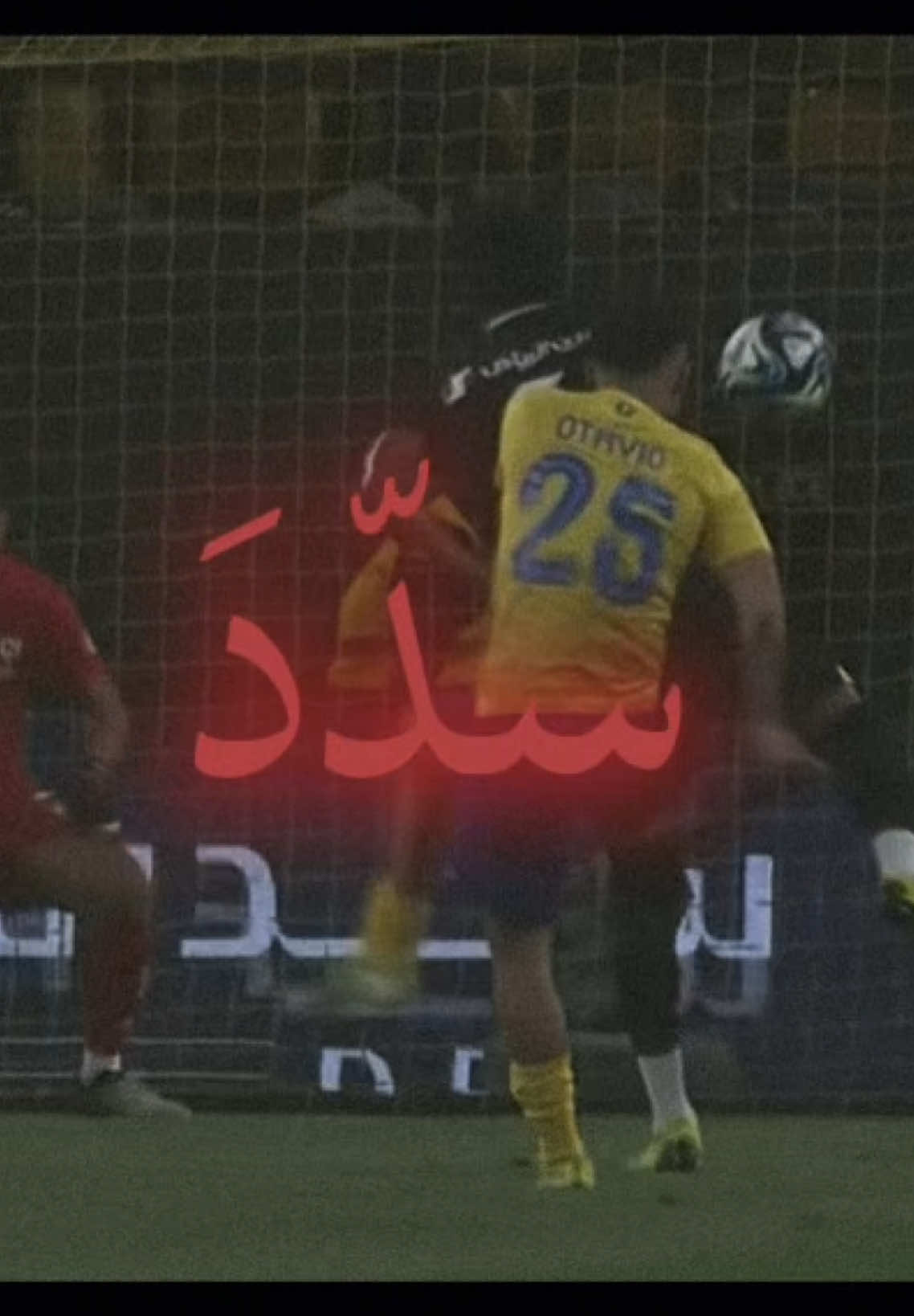 O25 💎 #otavio #alnassr #النصر #nfc #explore #fyp #اوتافيو 