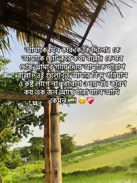 পুরো দুনিয়ার কাছে ভালো হতে চাই না। তাদের কাছে ভালো হলে হবে...! 😊❤️‍🩹@Sheikh Ahsan Rocky @Tanha💝 @Farii mojumder  #fyppppppppppppppppppppppp #foryou #fyppppppppppppppppppppppp 