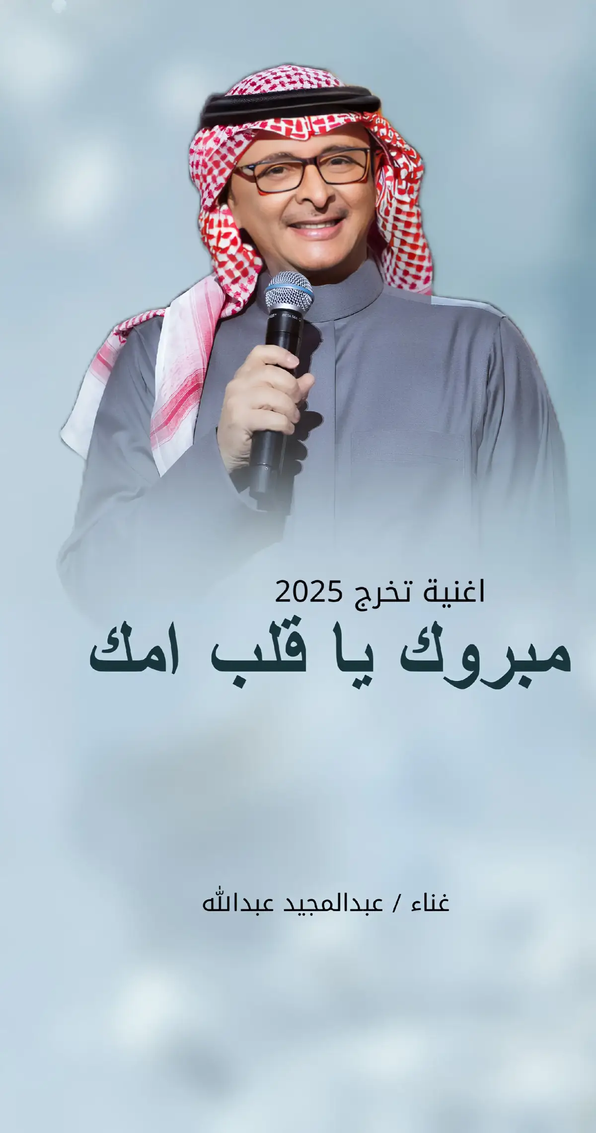 #زفه_عروسه #زفات_ماجد_المهندس_بدون_حقوق #زفات_راشد_الماجد_بدون_حقوق #زفات_2024_محمد_عبده #زفه_بدون_موسیقی