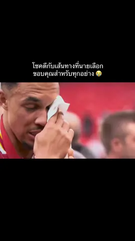 😭 #ลิเวอร์พูล #liverpool #LFC #ลิเวอร์พูลทั้งใจ 