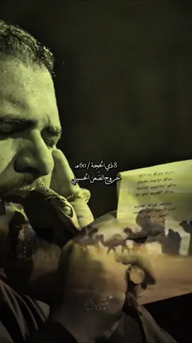 ها هنا نزل ركابه #محمد_باقر_الخاقاني #الخاقاني #محمدباقرالخاقاني #fyp #explore 