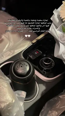 اجازة سعيدة #اكسبلورر #fy #مكة #إجازة #مكة_الآن #مخططات_ولي_العهد #اختبارات_نهائيه 