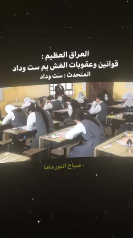 ست وداد من جديد 🤫 #ست_وداد  #كلشي_يشمر_برا