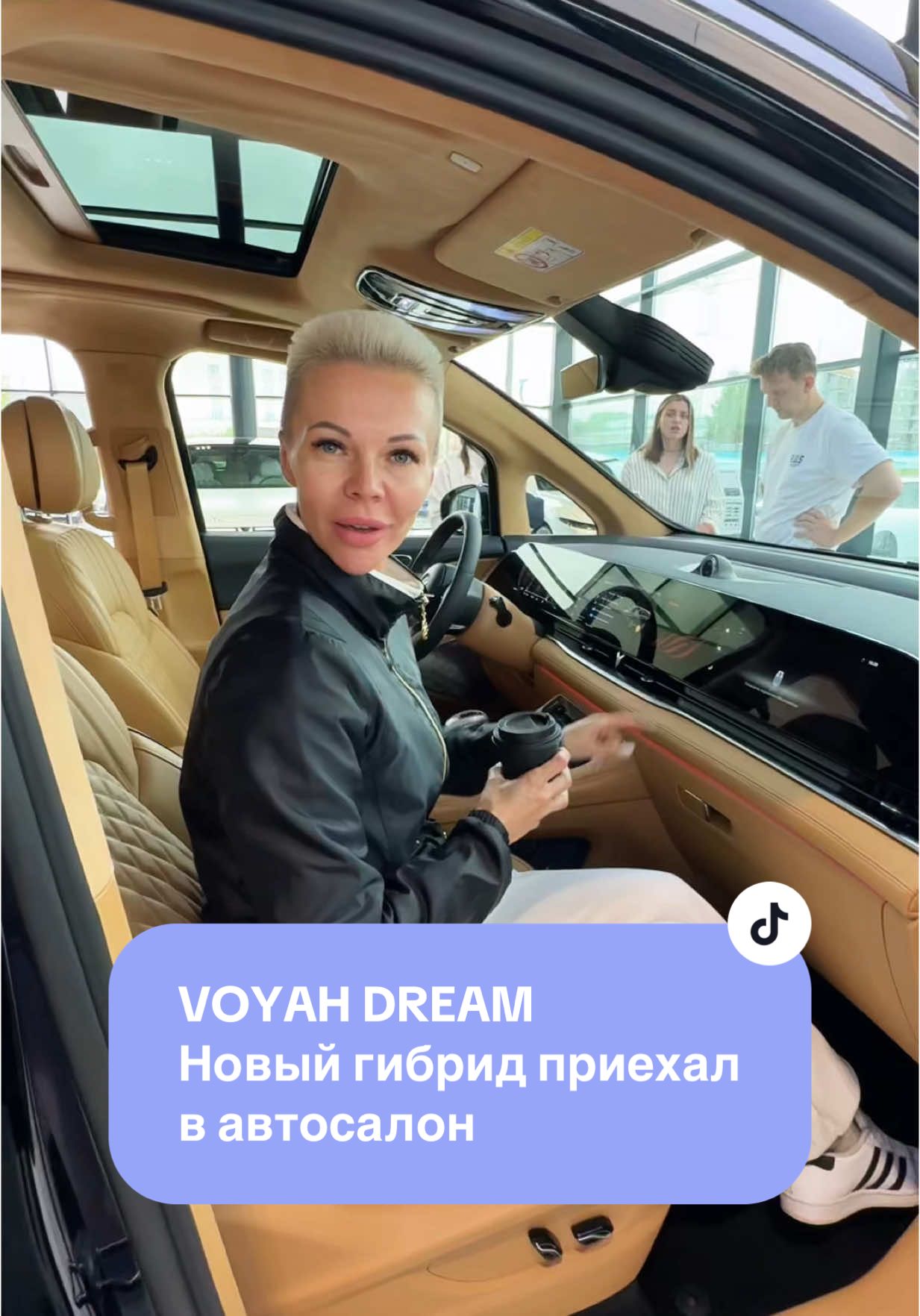Новиночка приехала VOYAH dream @voyah_belarus приходите посмотреть #vicky_grukk #честныйобзор #блогерыбеларуси #voyah #авто #гибрид #новое #интересно #погнали_в_рек 