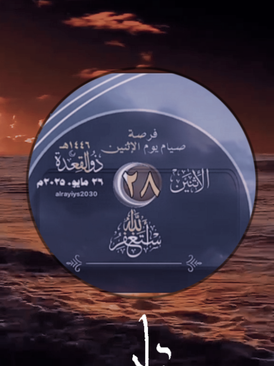 #التقويم_الهجري #fyp #foryou #capcut #السديس 