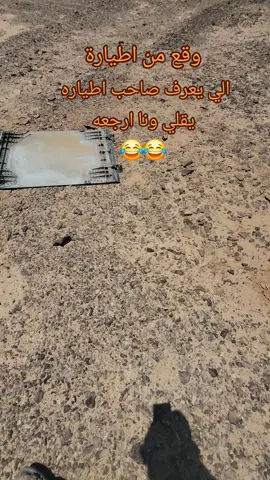 #طياره✈️ #ابن #لهمان 