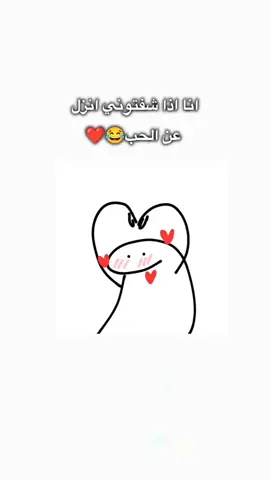 #مالي_خلق_احط_هاشتاقات #yvideoscomedy #شعب_الصيني_ماله_حل😂😂😂 #تصميم_فيديوهات🎶🎤🎬 #ضوء_القمر #comedyvideos #انا #اذا #شفتوني #انزل #عن الحب 😂❤️