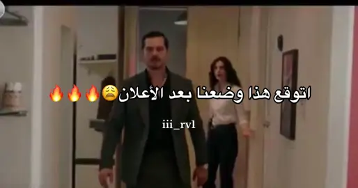 الأعلاااااان يجنننننن بتكون حلقه نااااار🔥🔥🔥. ••••••••••••••••••••••••••••••••••••#مليون_مشاهدة❤ #مسلسلات #eşrefrüya #fypシ゚ #fyp #أشرف_نيسان❤️‍🔥 #حلم_اشرف #شاتاي_اولسوي #ديميت_أوزديمير ‏#eşreftek #çağatayulusoy #keşfetalbeni #eşref #EşrefRüya #مسلسلات_تركية #explore #اكسبلورexplore #fyp 