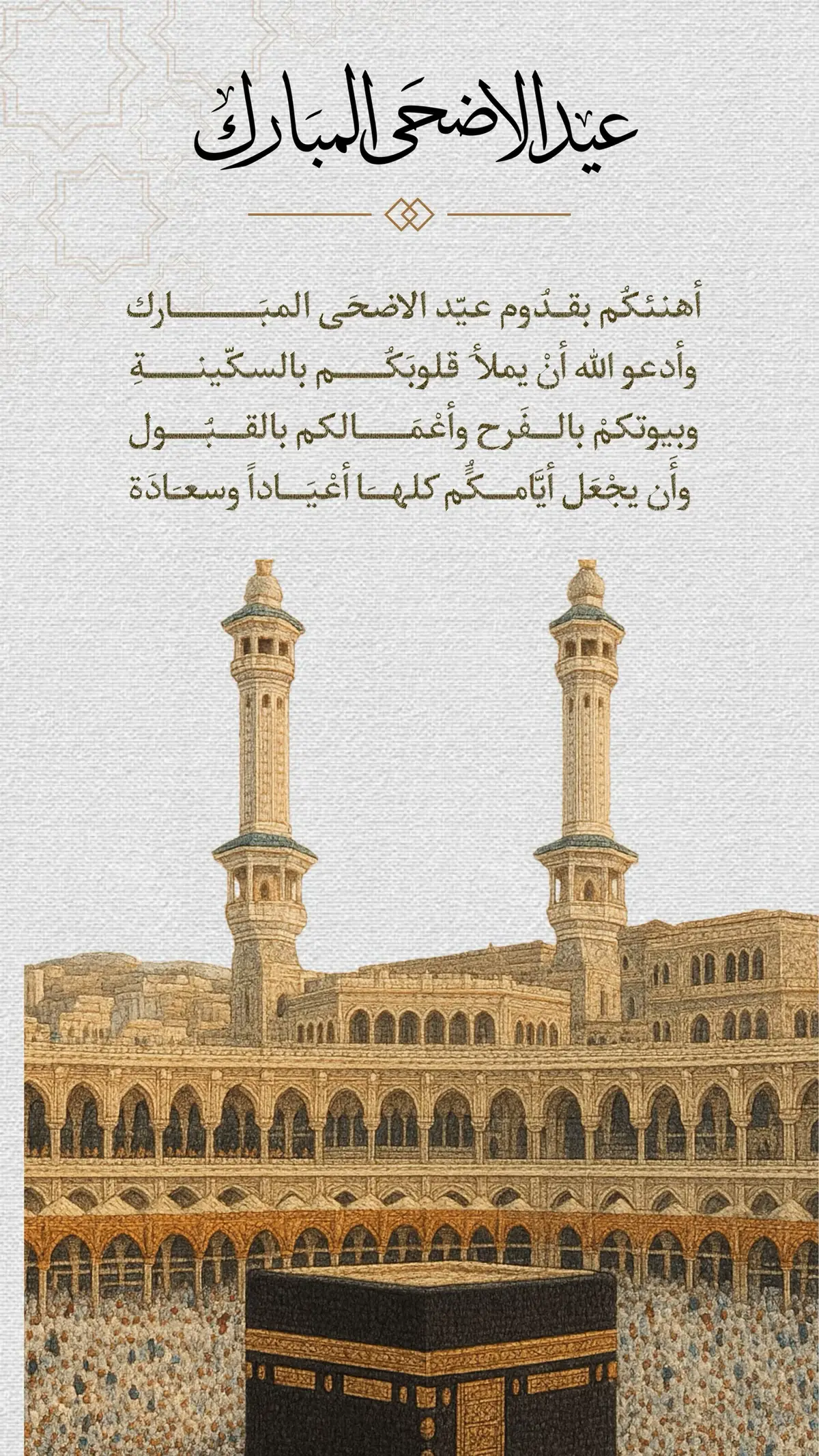 #عيد_الاضحى #تكبيرات_العيد #تصميمي #خير_ايام_الدنيا_ايام_ذوالحجه #عيد_الاضحى #عيدكم_مبارك #ثيمات_جاهزة_للطباعة #ثيمات_العيد #دعوات_الكترونيه #تصميميي #تكبيرات_عشر_ذي_الحجة #اكسبلورر 