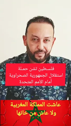 #vive #maroc 