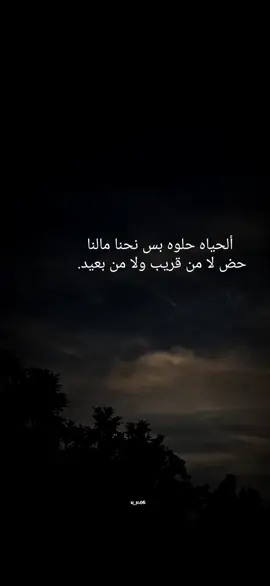 #عتاب  #اخر_اشي_نسختو💭🥀 #اقتباسات #لايك__explore___ #اكسبلور #foryou 