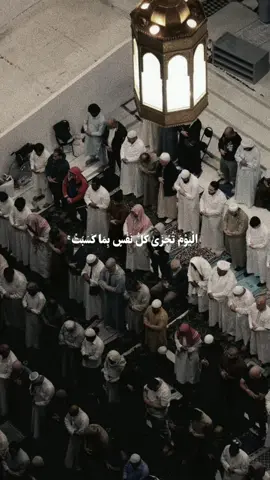 القارئ [محمد ايوب]  [سورة غافر: 17] {الْيَوْمَ تُجْزَىٰ كُلُّ نَفْسٍ بِمَا كَسَبَتْ ۚ لَا ظُلْمَ الْيَوْمَ ۚ إِنَّ اللَّهَ سَرِيعُ الْحِسَابِ} #قران #قران_كريم #قران_كريم_ارح_سمعك_وقلبك #ارح_سمعك_بالقران #اكتب_شي_توجر_عليه #ماهرالمعيقلي #سعد_الغامدي #محمد_ايوب #خالد_الجليل #ياسر_الدوسري #quran 