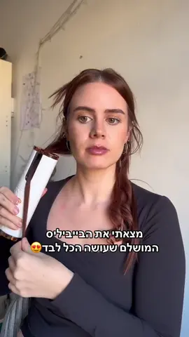 הנחה זמנית באתר עם משלוחים חינם לכל הארץ, המלאי מוגבל🥰