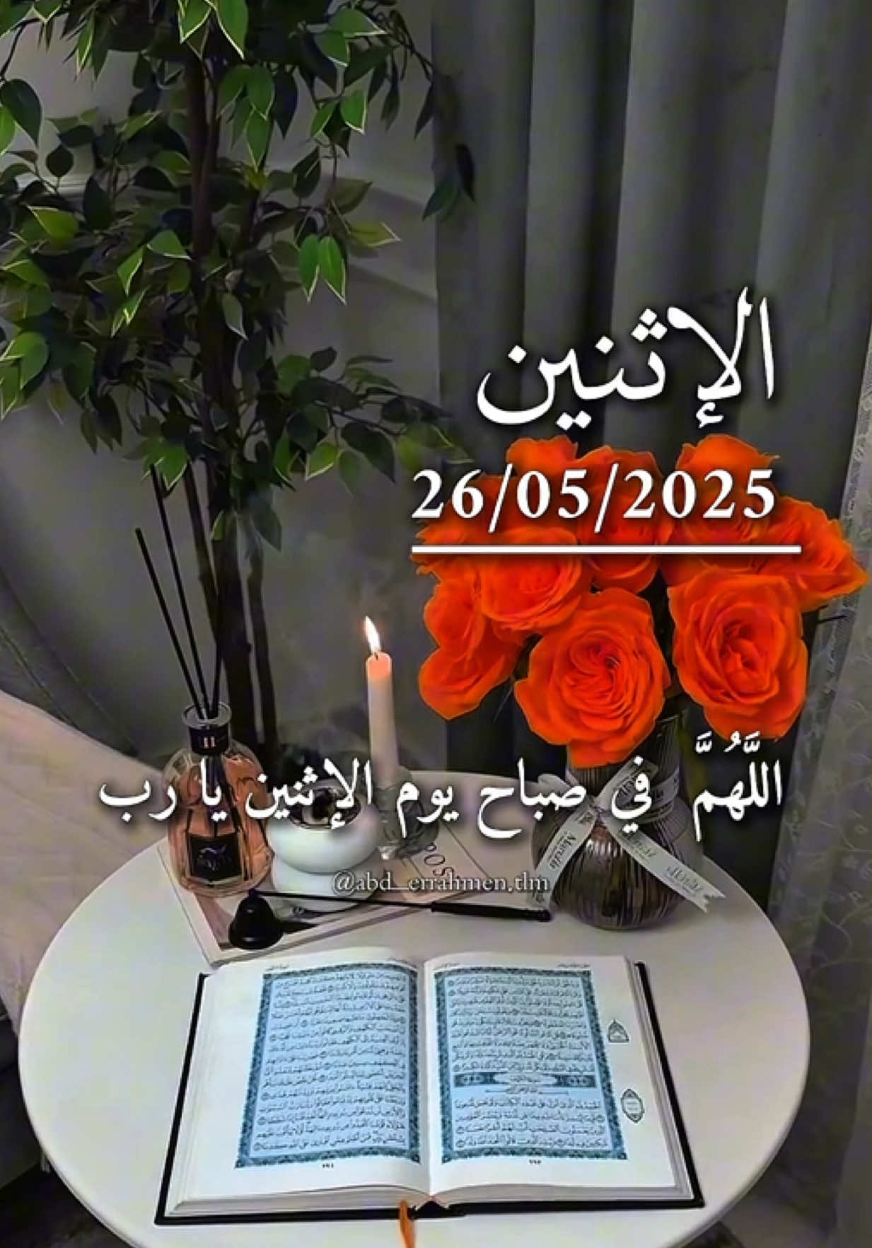 اللهم في صباح يوم الاثنين يارب 🤲  #دعاء #يوم #الاثنين #دعاء_جميل #اللهم_امين_يارب_العالمين #صباح_الخير #دعاء_الصباح #❤️ #CapCut 