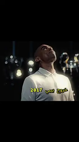 عتزال الحزين 😢😢🫶🏻